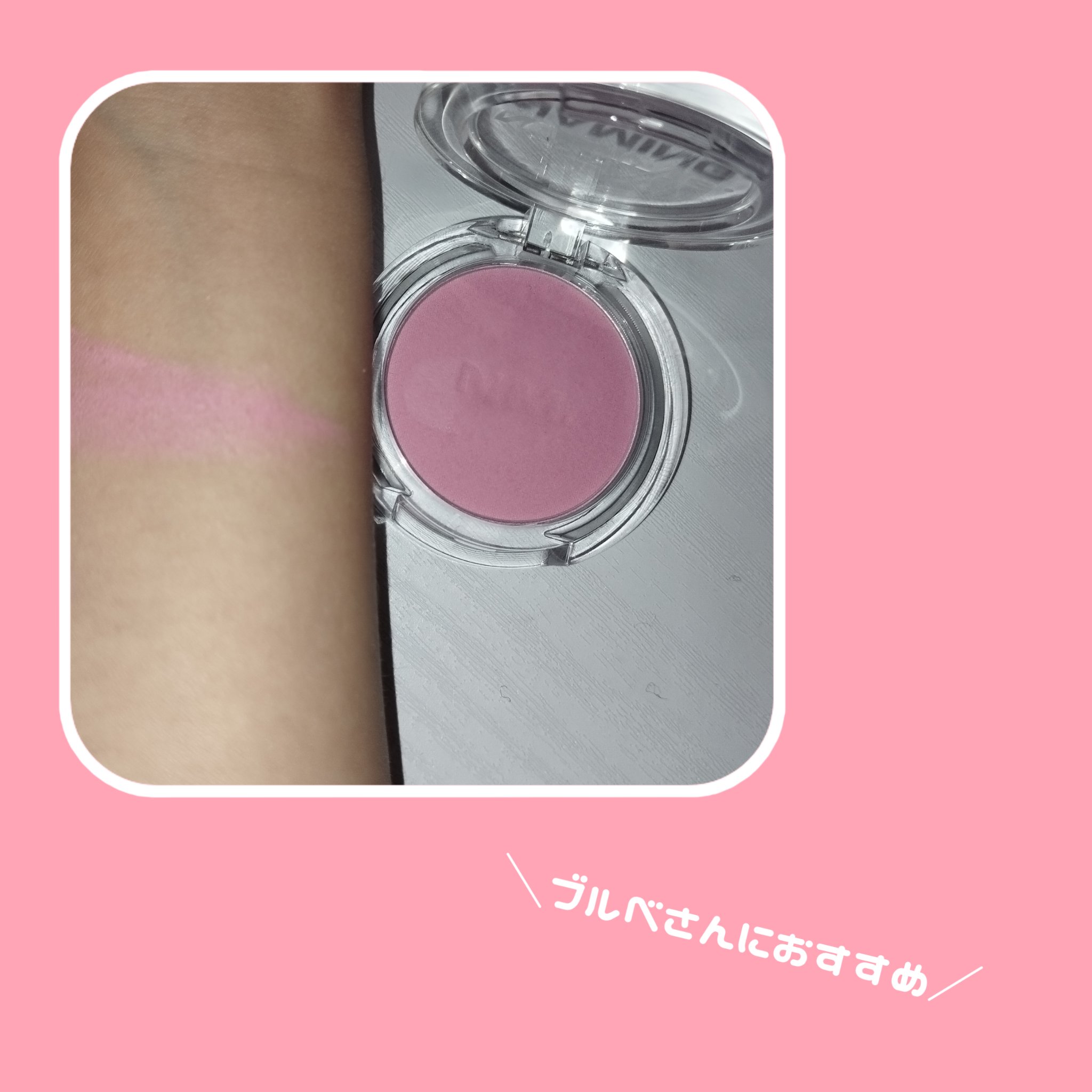 ネーミング フラッフィーパウダーブラッシュ 06/NAMING./パウダーチークを使ったクチコミ（2枚目）