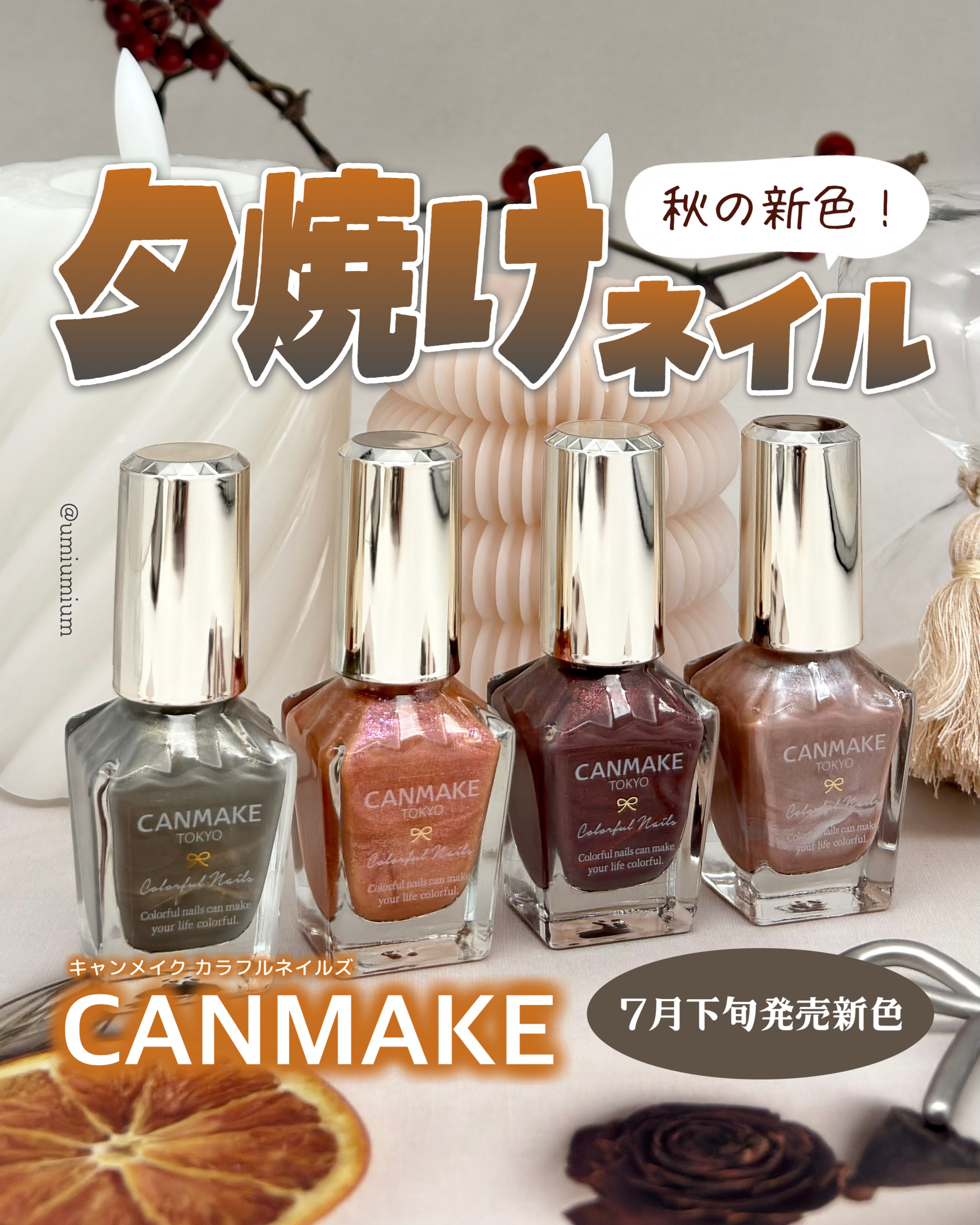 カラフルネイルズ/キャンメイク/マニキュアを使ったクチコミ（1枚目）