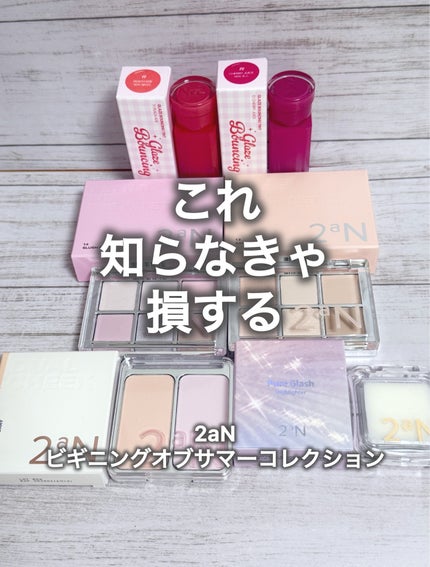 デュアルチーク/2aN/パウダーチークを使ったクチコミ(1枚目)
