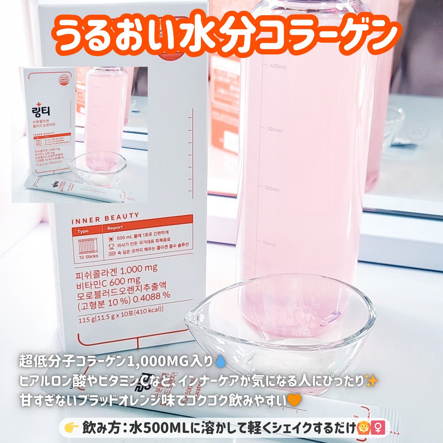 LINGTEA うるおい水分コラーゲン ブラッドオレンジ味/LINGTEA/美容サプリメントを使ったクチコミ(3枚目)