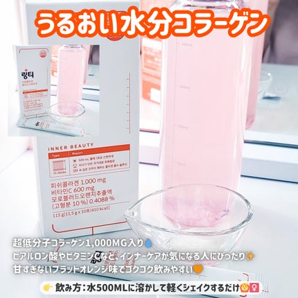 LINGTEA DOT TEA/LINGTEA/美容ドリンクを使ったクチコミ(3枚目)