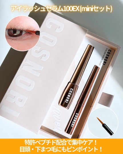 シルクリペアネイルクリーム/COSNORI/ネイルオイル・トリートメントを使ったクチコミ(5枚目)