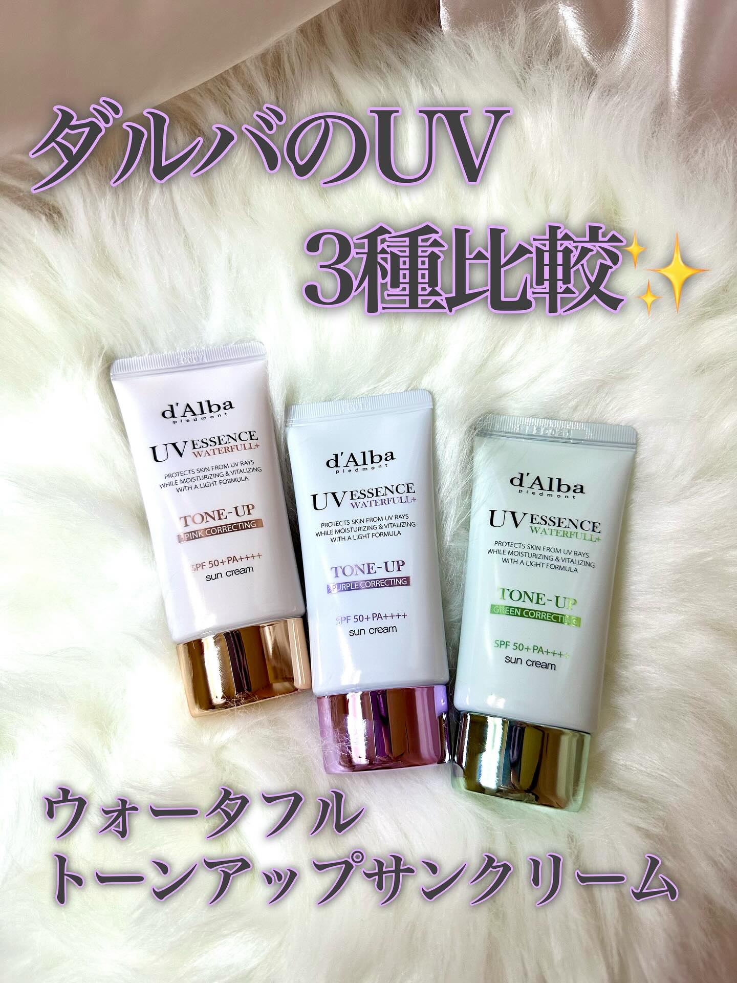 ダルバ ウォータフル トーンアップ サンクリーム(パープル)/ダルバ/日焼け止めクリームを使ったクチコミ（1枚目）