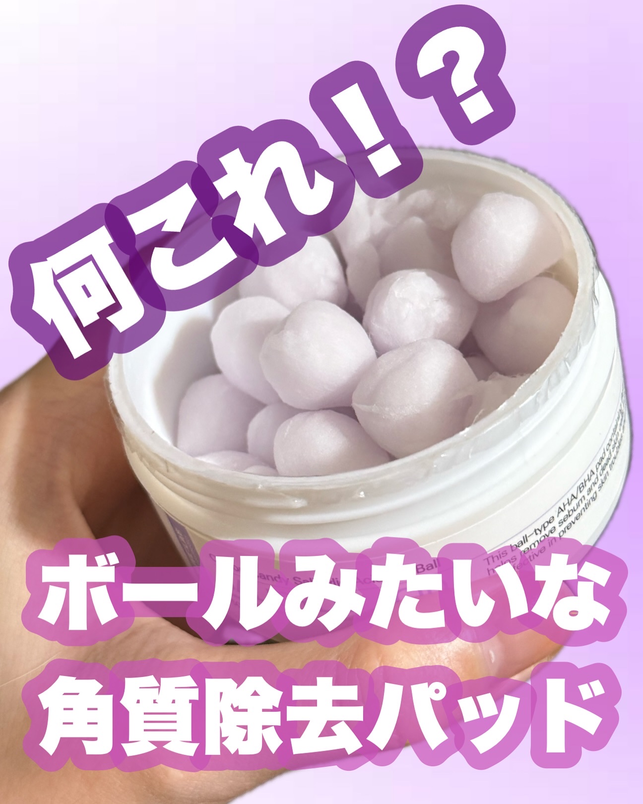 COTTON CANDY BALL/Alive:Lab/その他スキンケアを使ったクチコミ（1枚目）