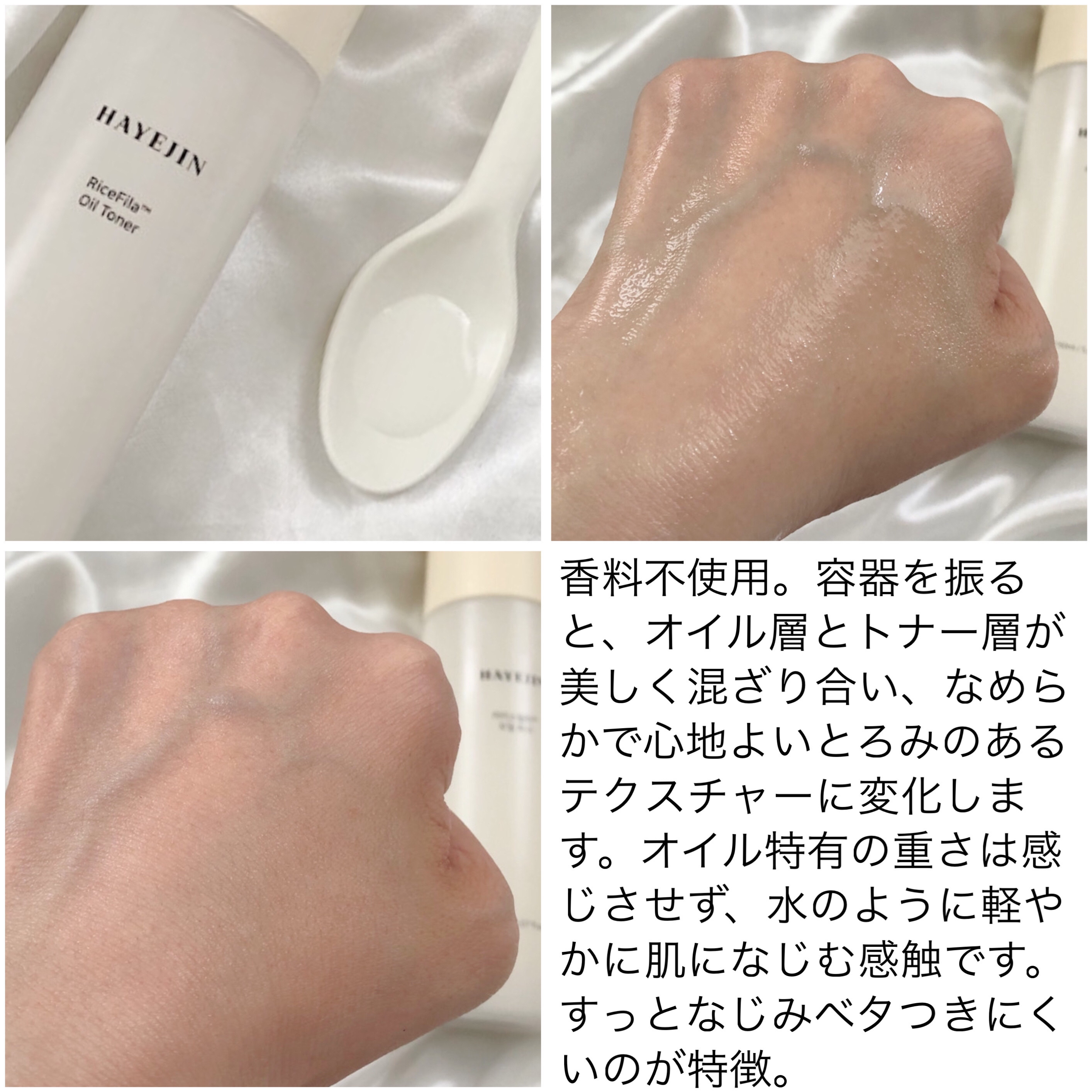 ライスピラーオイルトナー/HAYEJIN/化粧水を使ったクチコミ（2枚目）