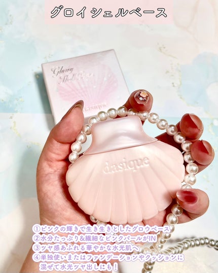 riyon⚚ on LIPS 「水光ツヤ肌へ✨/デイジーク⚫︎アクアシェルサンクリーム🤍⚫︎グ..」(4枚目)