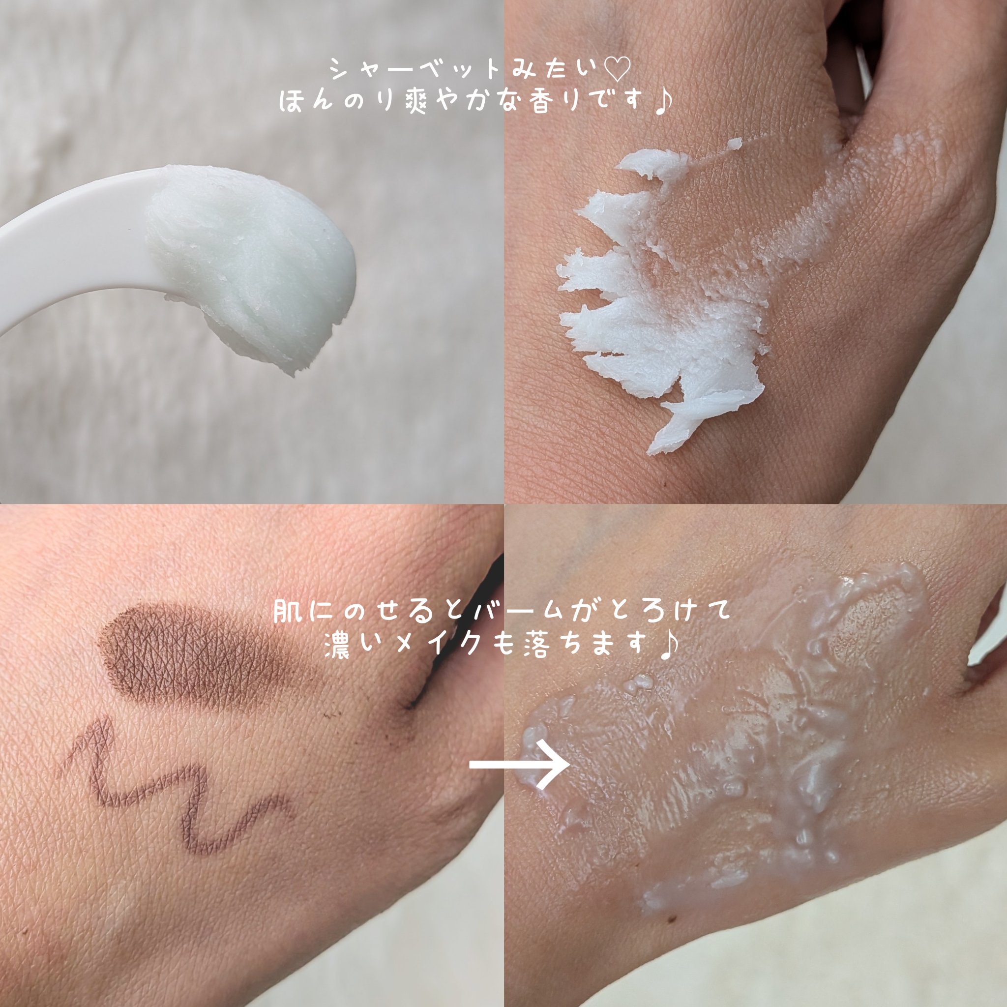 バンブークレンジングバーム/ASUNE /クレンジングバームを使ったクチコミ（2枚目）