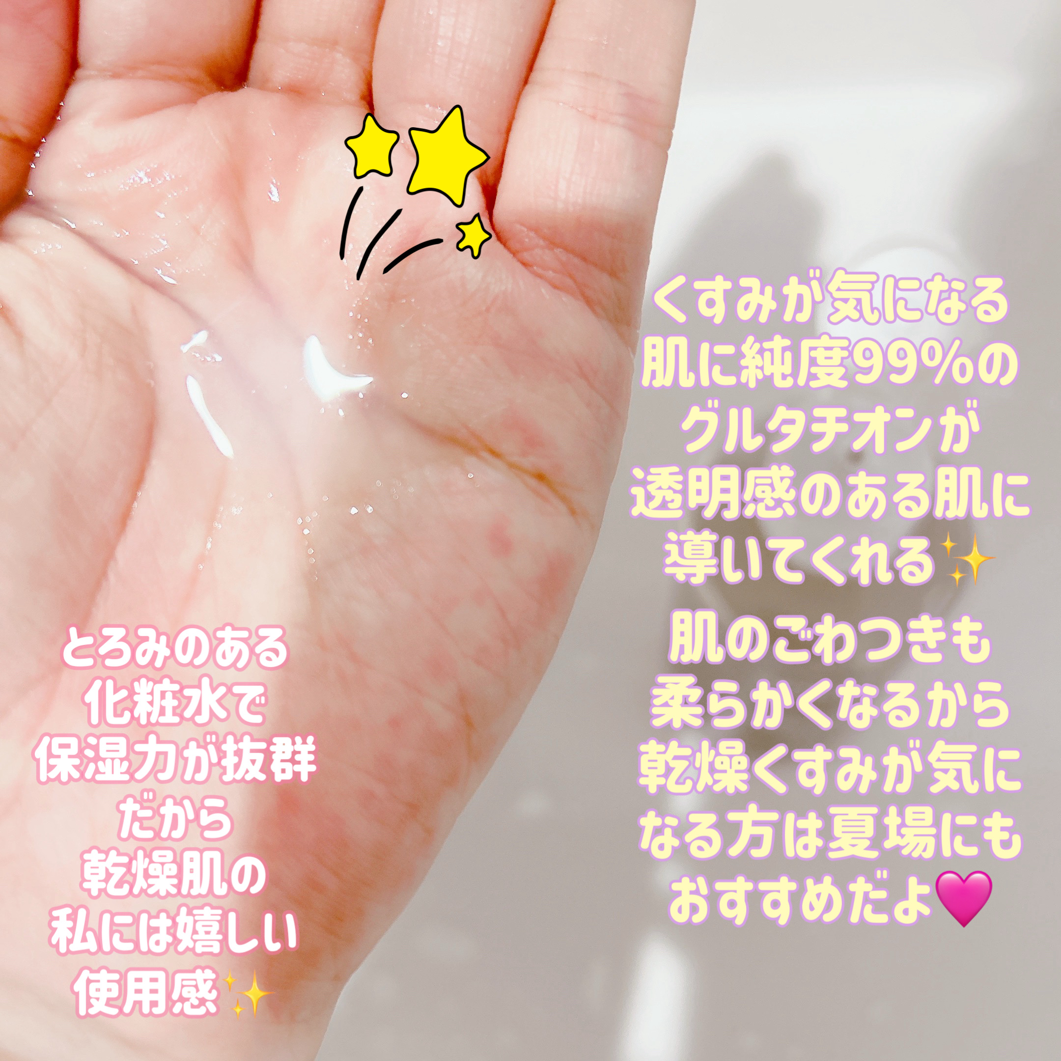 グルタチオンアンプルトナー/SKIN&LAB/化粧水を使ったクチコミ（2枚目）