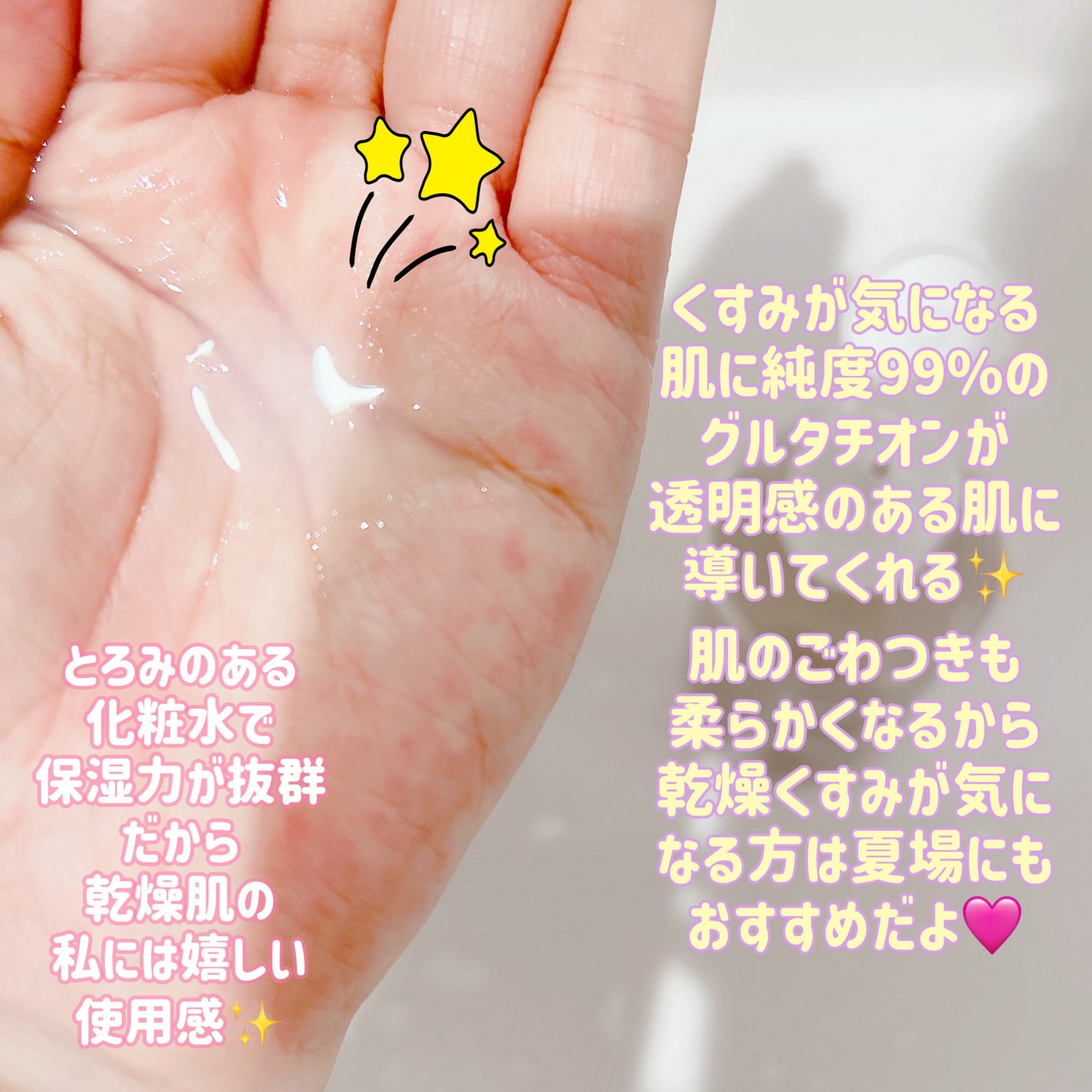 グルタチオンアンプルトナー/SKIN&LAB/化粧水を使ったクチコミ(2枚目)