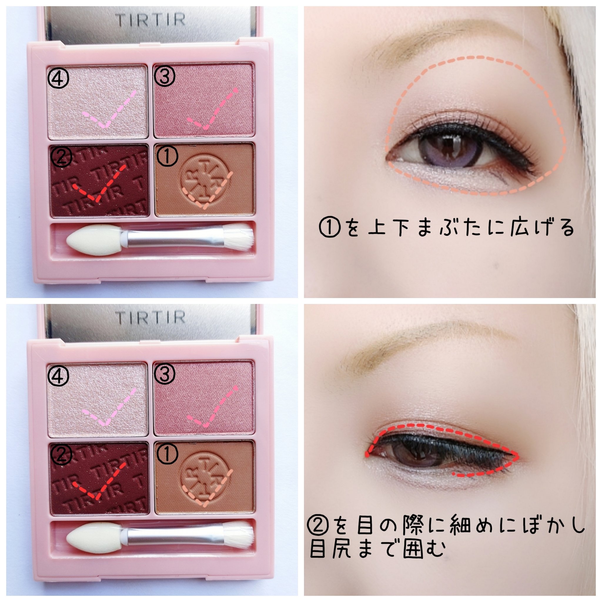 ミルキー メロウ シャドウ/TIRTIR(ティルティル)/アイシャドウパレットを使ったクチコミ（2枚目）