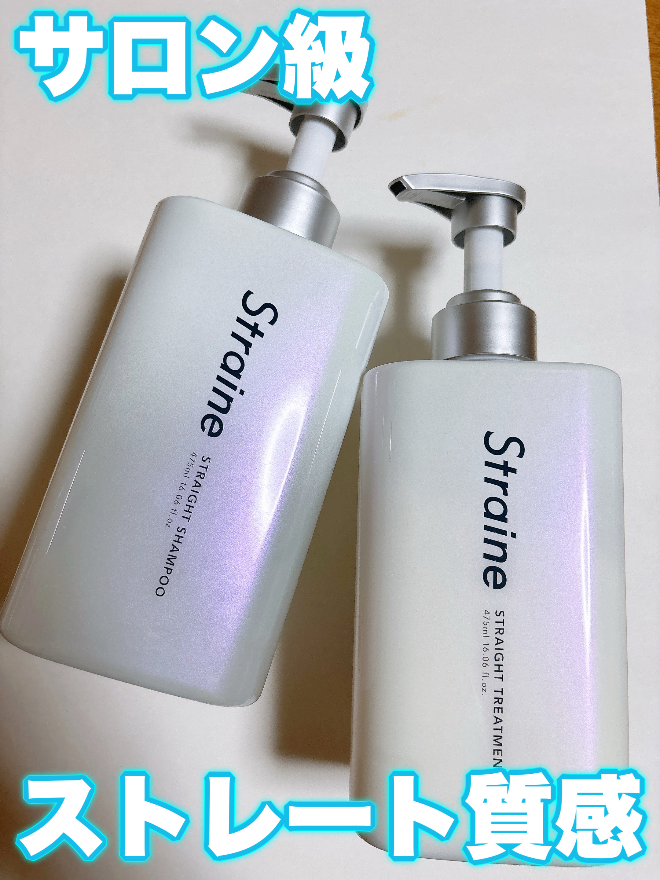 ストレートシャンプー/ストレートトリートメント ホワイトブロッサムの香り/Straine/市販シャンプーを使ったクチコミ（1枚目）