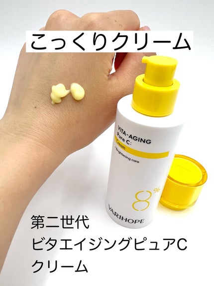 8デイズピュアビタミンCアンプル/VARI:HOPE/美容液を使ったクチコミ(4枚目)
