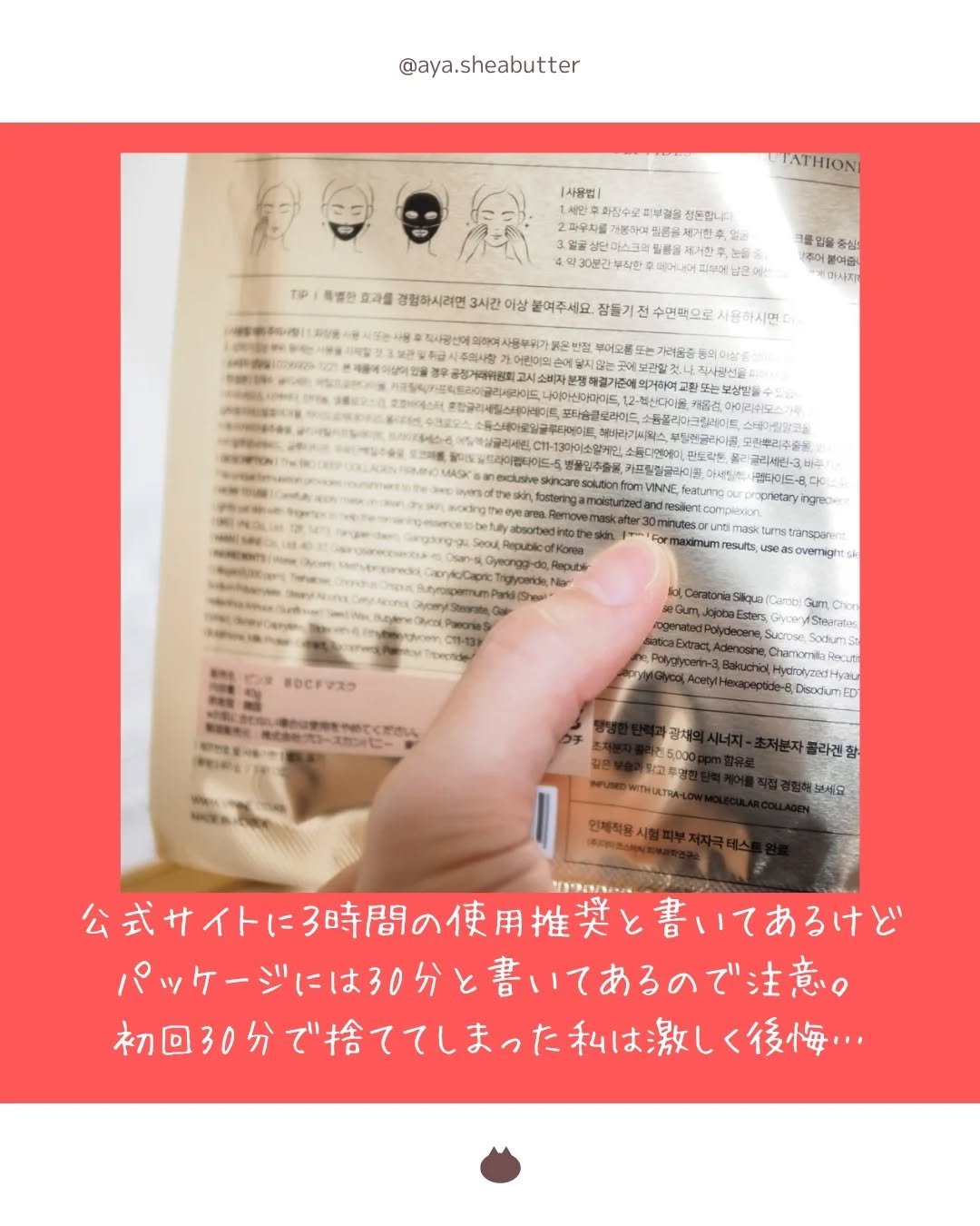 シグニチャーバイオディープコラーゲンファーミングマスク/VINNE /シートマスク・パックを使ったクチコミ（3枚目）