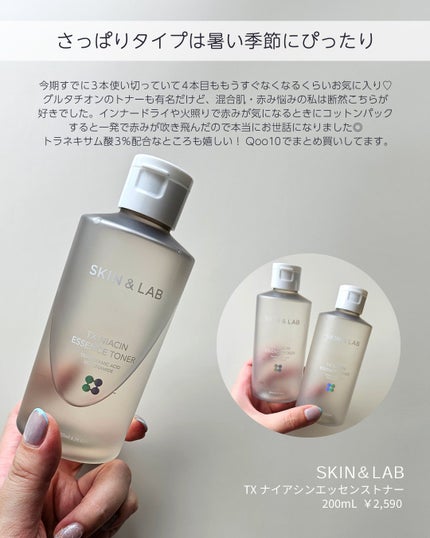 shoco_sme フォロバ on LIPS 「【個人的ベスコス2025上半期・スキンケア編】本日は個人的ベス..」(4枚目)