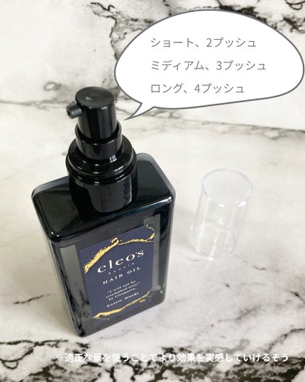 マルチダメージ リペアヘアオイル/Cleo's Beauté/ヘアオイルを使ったクチコミ(3枚目)