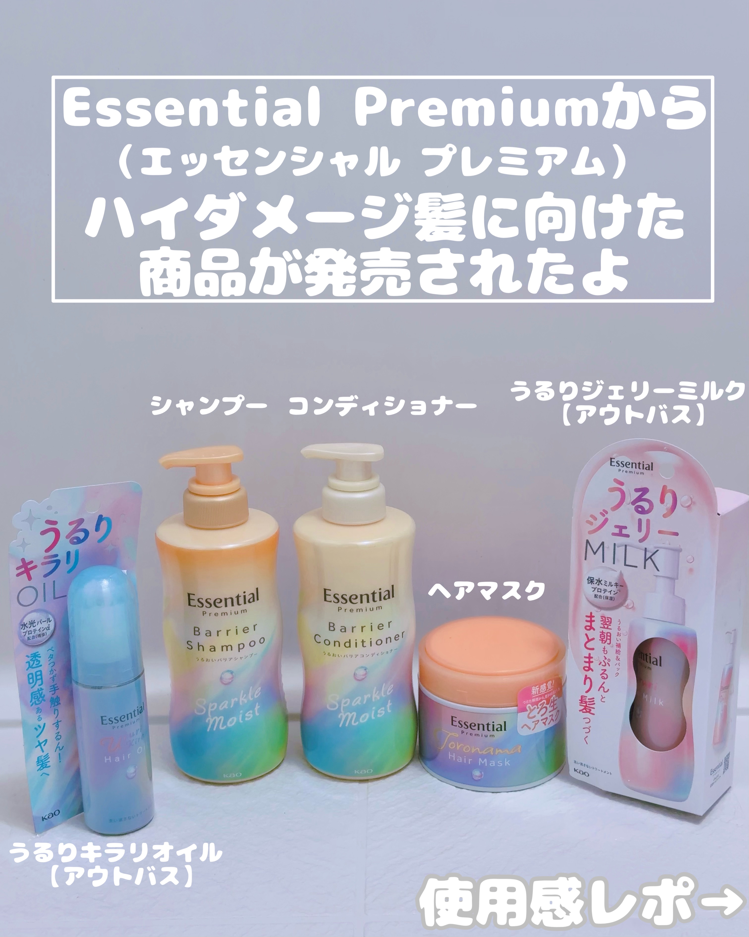 エッセンシャルプレミアム とろ生ヘアマスク/エッセンシャル/ヘアマスク・ヘアパックを使ったクチコミ（2枚目）