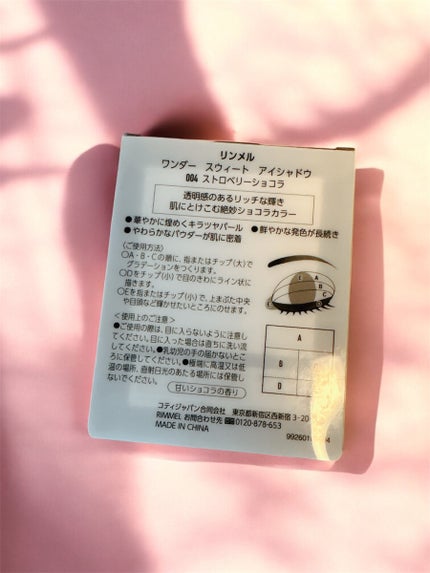 ワンダー スウィート アイシャドウ/リンメル ロンドン/アイシャドウパレットを使ったクチコミ(3枚目)