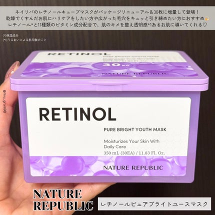 レチノールピュアブライトユースマスク30枚入/ネイチャーリパブリック/シートマスク・パックを使ったクチコミ(2枚目)