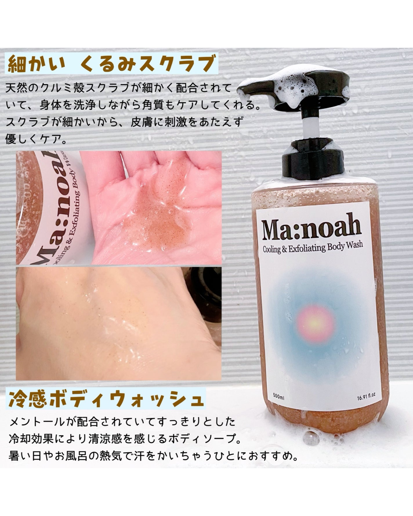 ボディウォッシュ -スイートレモン/Ma:noah/ボディソープを使ったクチコミ(2枚目)