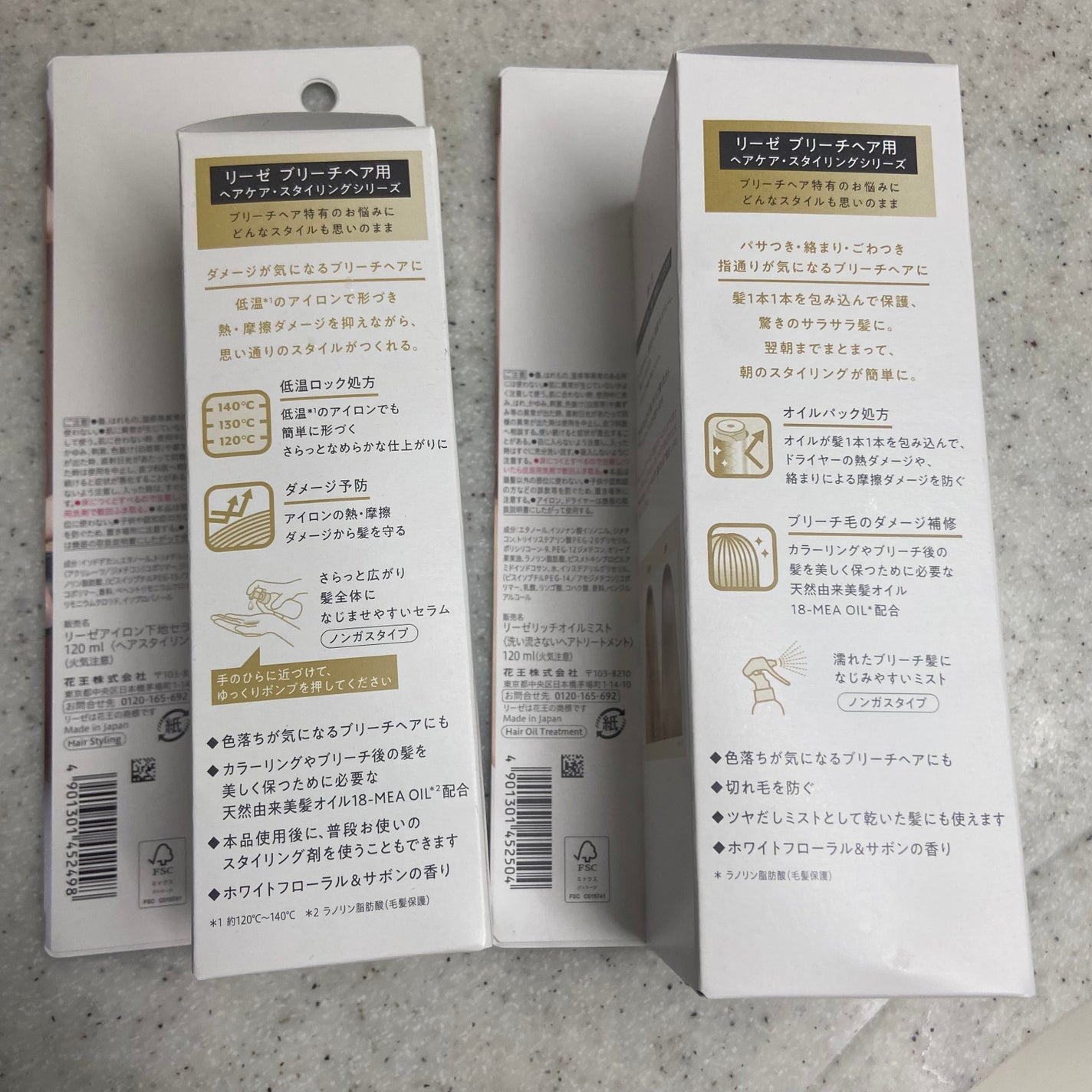 リーゼ ブリーチヘア用 アイロン下地セラム/リーゼ/プレスタイリング・寝ぐせ直しを使ったクチコミ(3枚目)