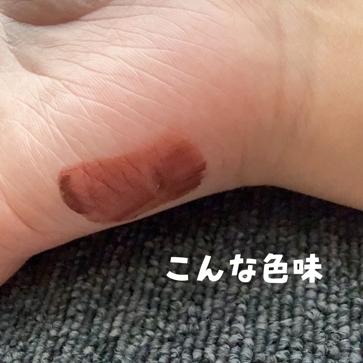 エントロピー チャームティント ベースブラリー/ENTROPY/リップティントを使ったクチコミ(2枚目)