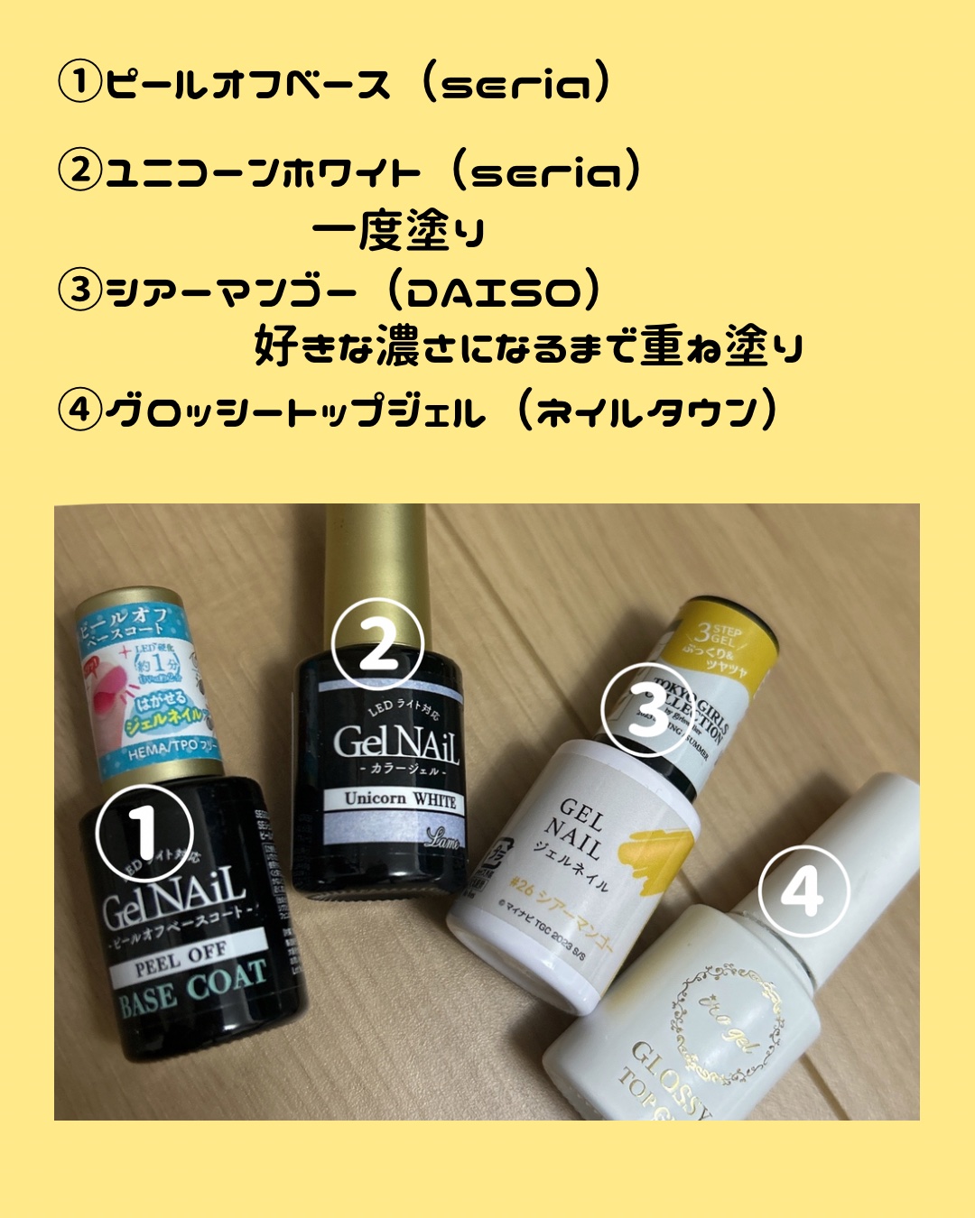 ジェルネイル/セリア/ジェルネイルを使ったクチコミ（2枚目）