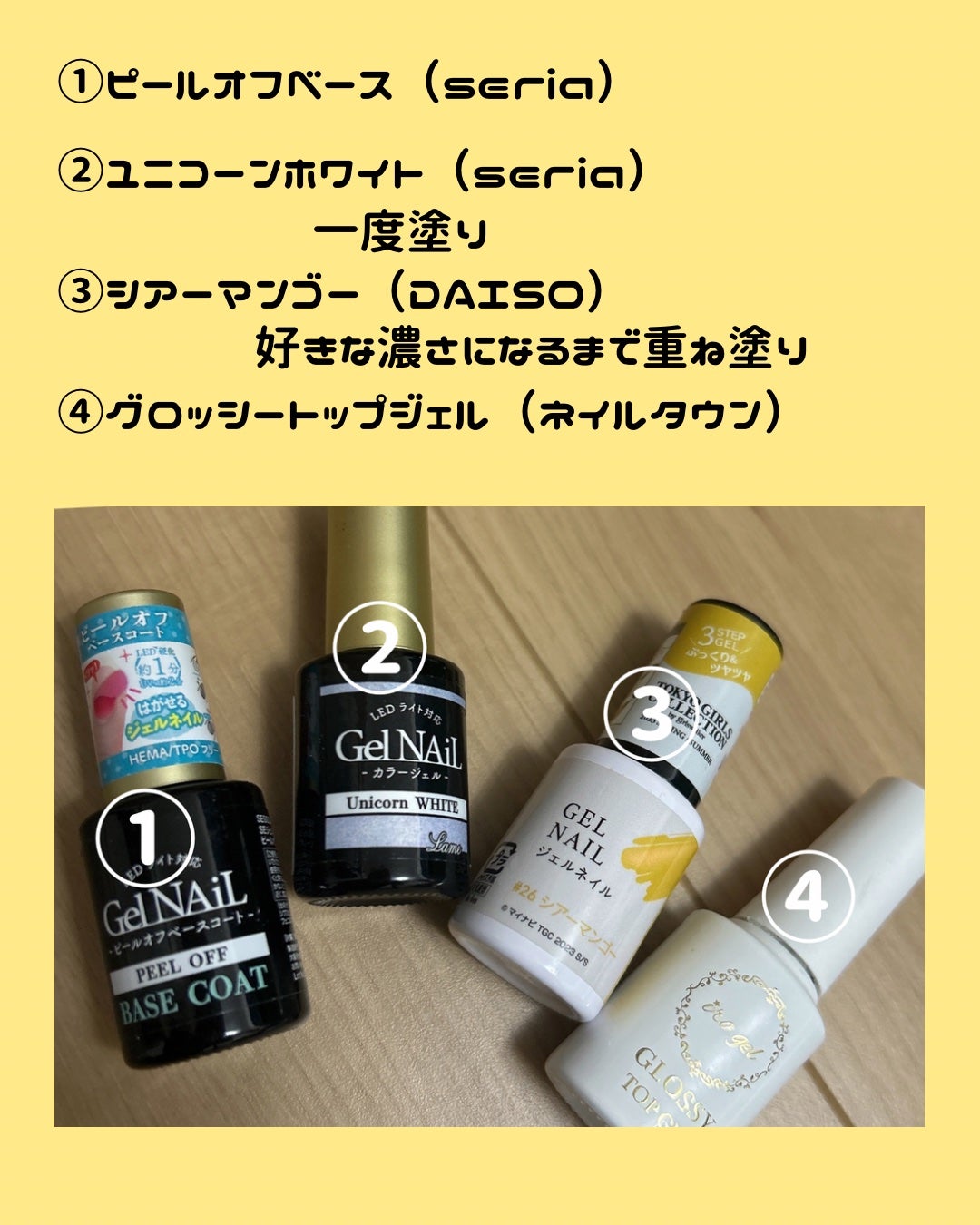 ジェルネイル/セリア/ジェルネイルを使ったクチコミ(2枚目)