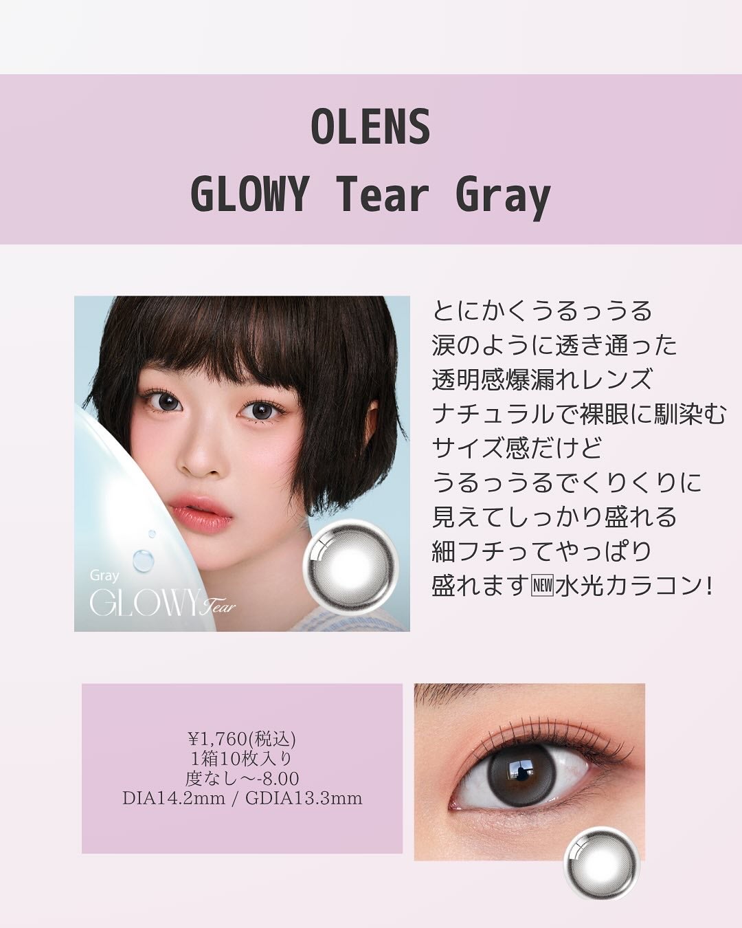 Glowy Tear 1day/OLENS/ワンデー(1DAY)カラコンを使ったクチコミ(3枚目)