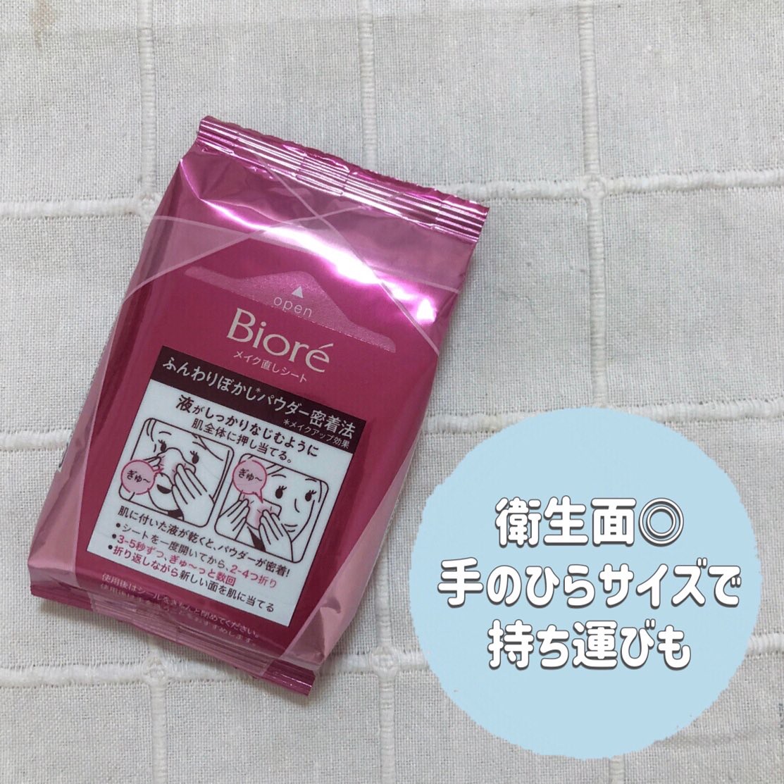 ビオレ メイク持続シート さらマット肌/ビオレ/フェイスシートを使ったクチコミ（2枚目）