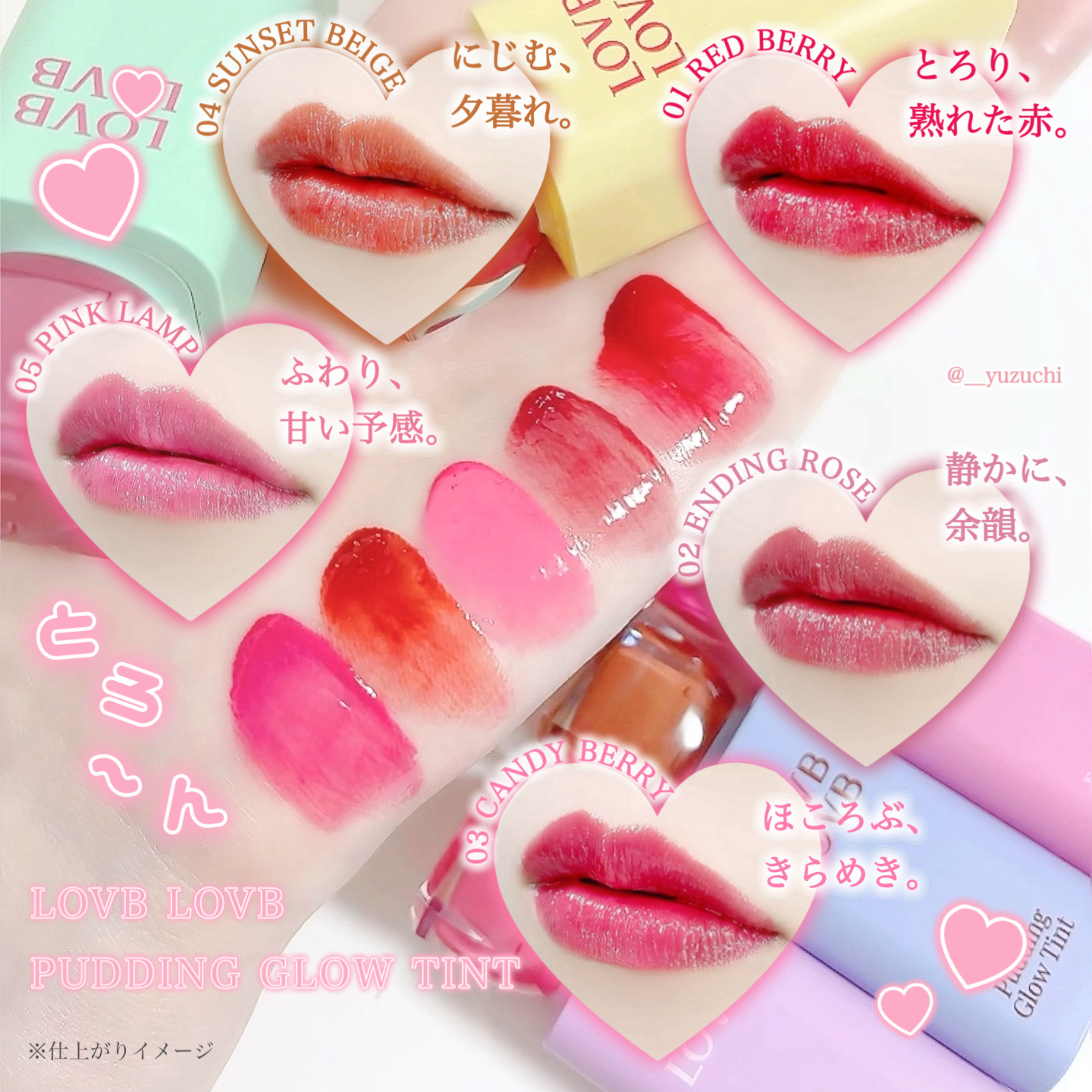 Pudding Glow Tint #04 サンセットベージュ/LOVBLOVB/口紅を使ったクチコミ（3枚目）