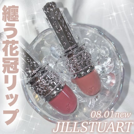 リップラッカー ブルーミングガーランド/JILL STUART/口紅を使ったクチコミ(1枚目)