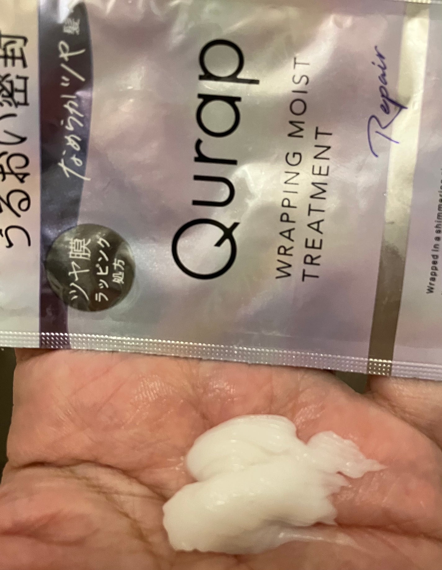 ラッピングモイストシャンプー/トリートメント/Qurap/市販シャンプーを使ったクチコミ(4枚目)