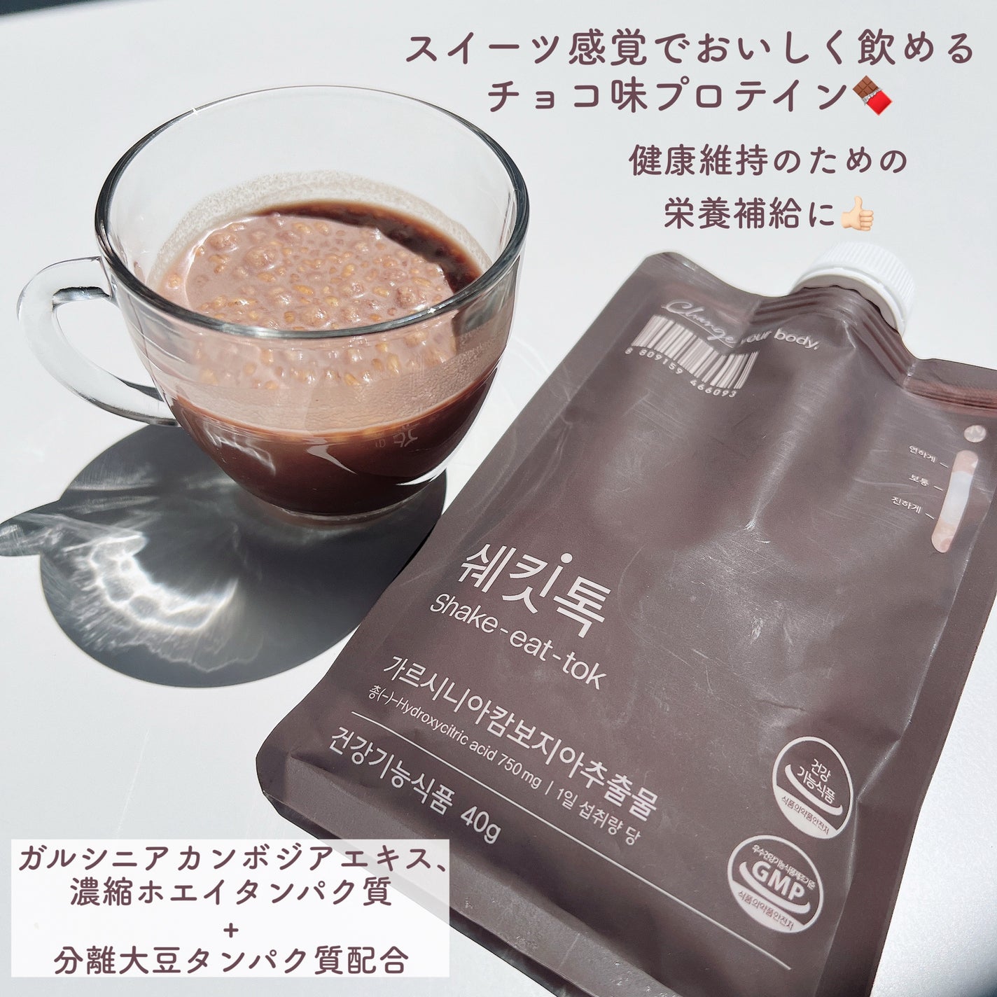 Shake-eat-tok/innercoslab/その他プロテインを使ったクチコミ(2枚目)