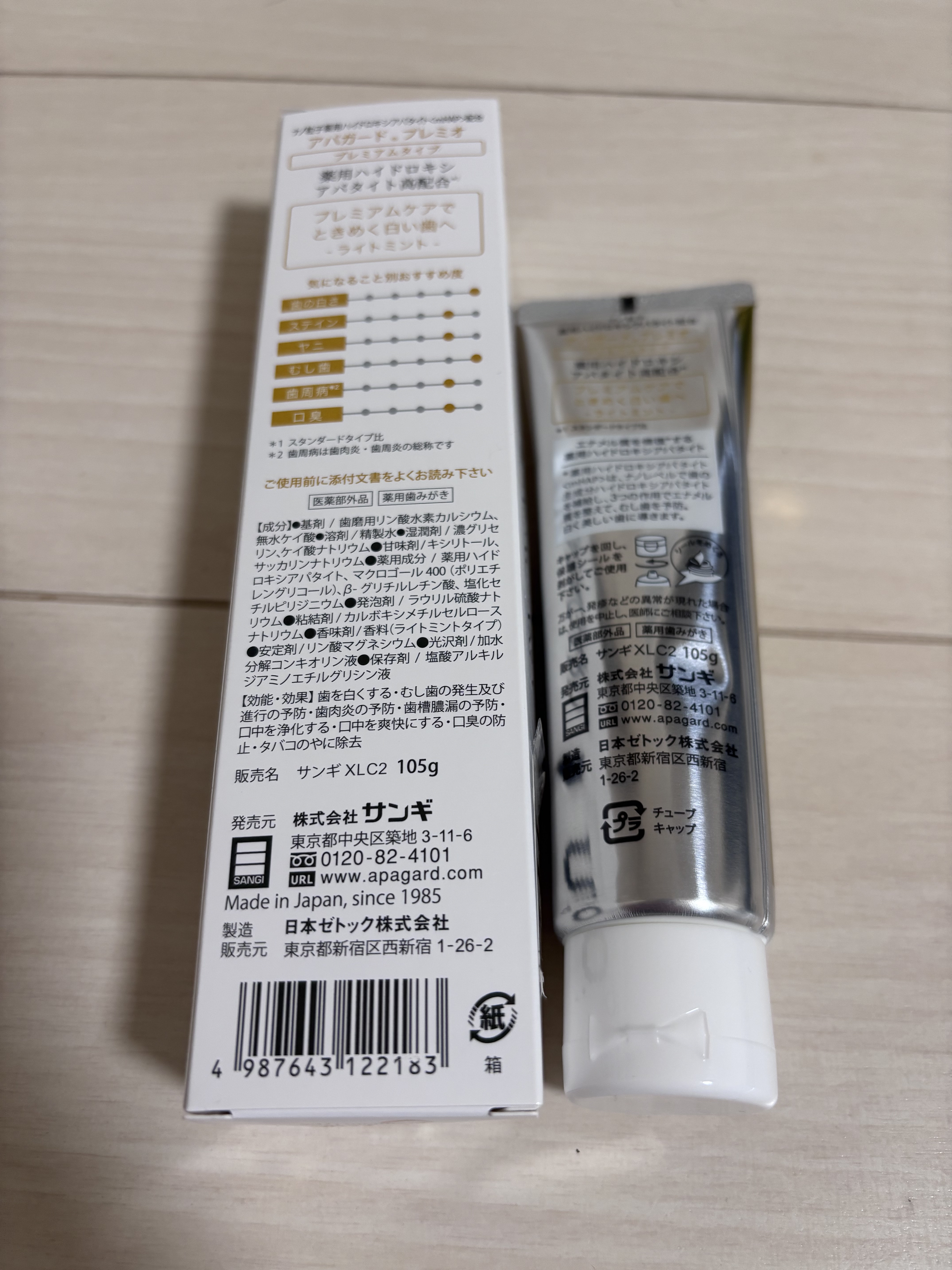 アパガードプレミオ ライトミント 105g/アパガード/歯磨き粉を使ったクチコミ（2枚目）