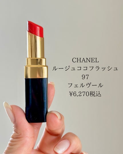 ルージュ ココ フラッシュ/CHANEL/口紅を使ったクチコミ(2枚目)