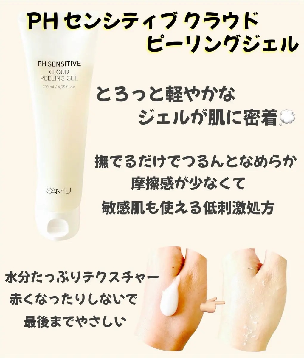 ボーンパンテノールピールトナー/SAM'U/化粧水を使ったクチコミ（2枚目）