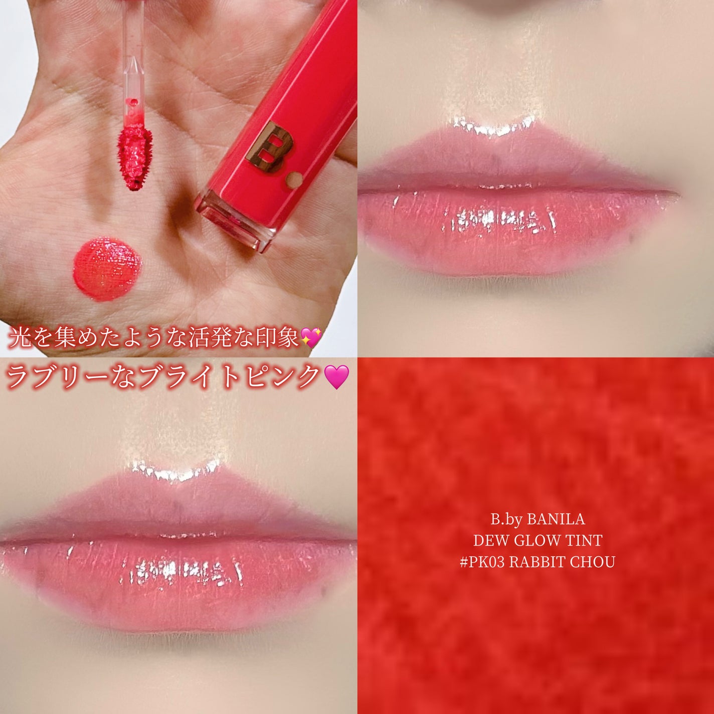 バニラコ デューグロウティント/BANILA CO/リップティントを使ったクチコミ(1枚目)