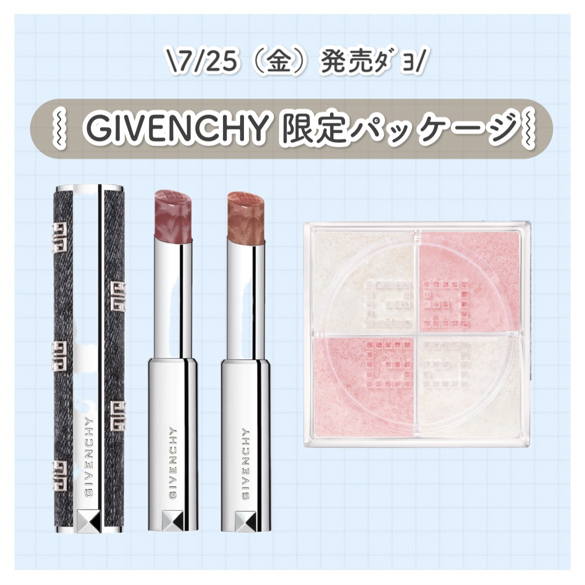 スプリング コレクション 2025 プリズム･リーブル･ハイライター/GIVENCHY/フェイスパウダーを使ったクチコミ（1枚目）