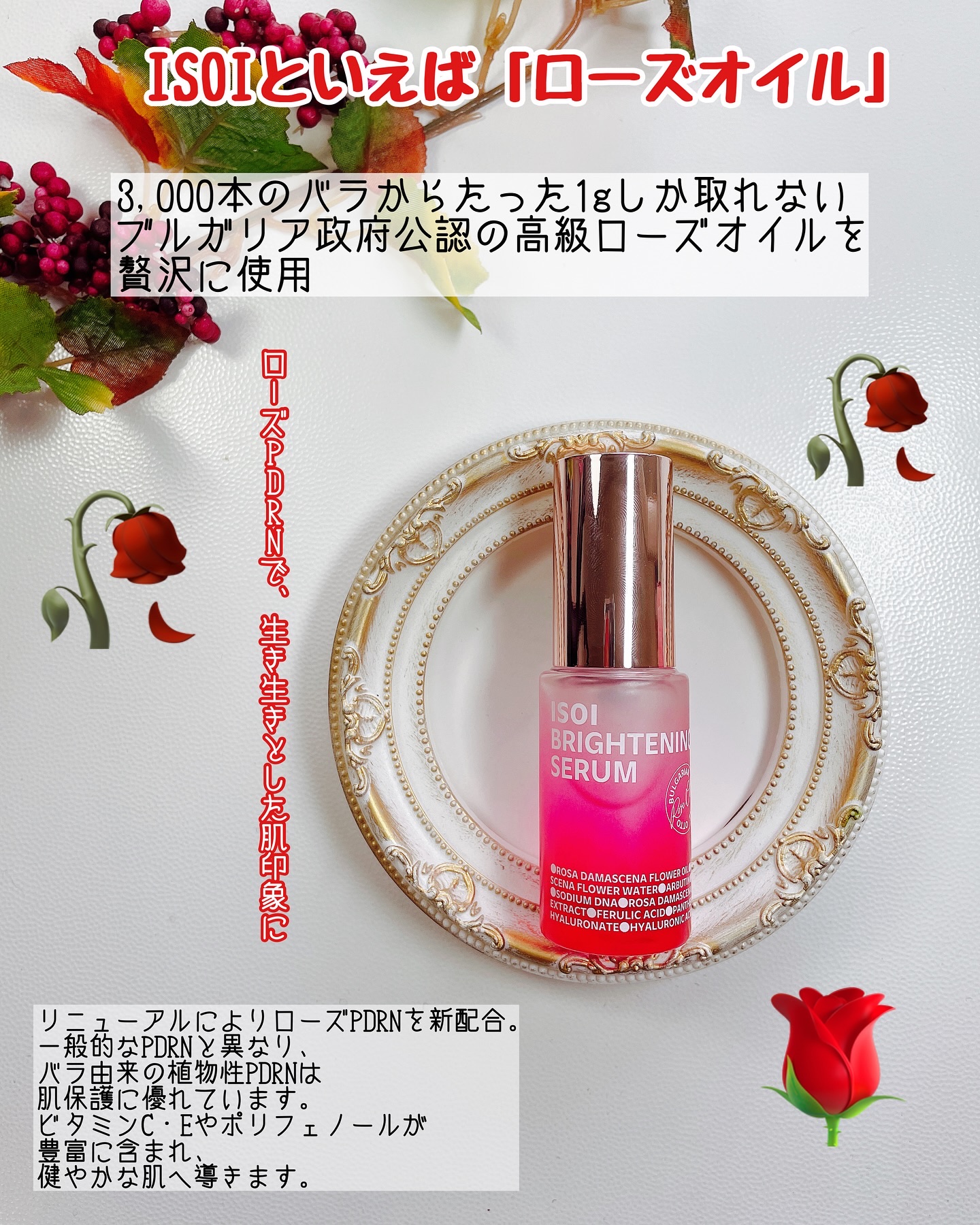 ブライトニングセラム /ISOI/美容液を使ったクチコミ（3枚目）