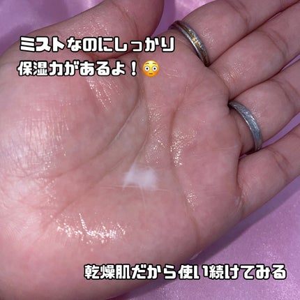 Carenology95 RE:BLUEバランシングクリームインミスト/Carenology95/ミスト状化粧水を使ったクチコミ(5枚目)