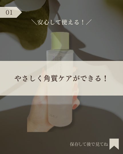 ボーンパンテノールピールトナー/SAM'U/化粧水を使ったクチコミ(2枚目)