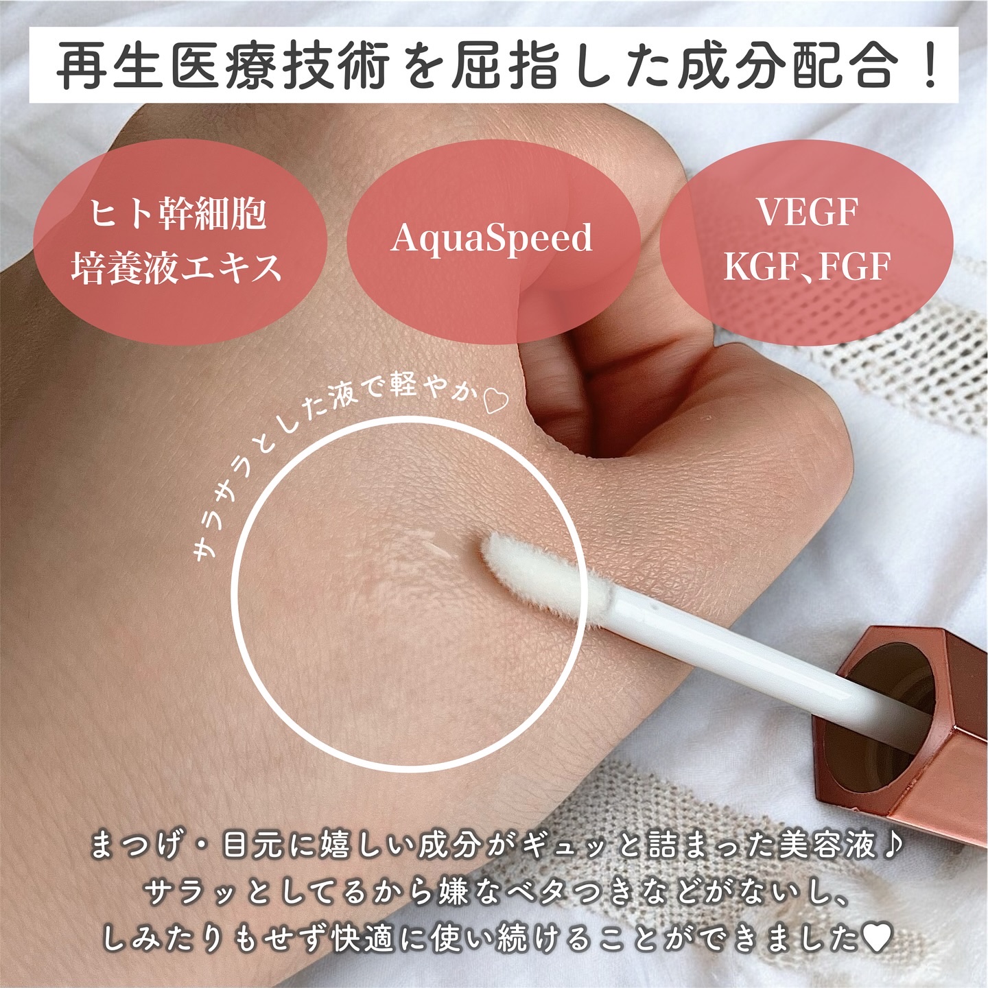 アイラッシュセラム まつげ美容液/ABEAGEN/まつげ美容液を使ったクチコミ（3枚目）