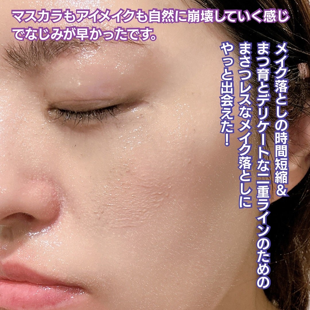 ザ クレンズ オイルミストメイク落とし/ビオレ/オイルクレンジングを使ったクチコミ(3枚目)