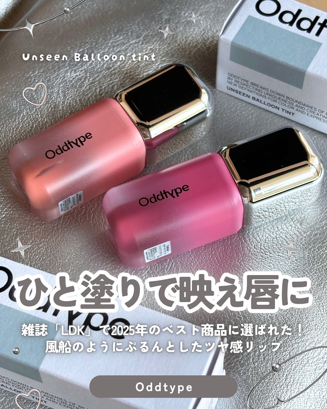 アンシーン バルーンティント/Oddtype/リップティントを使ったクチコミ(1枚目)