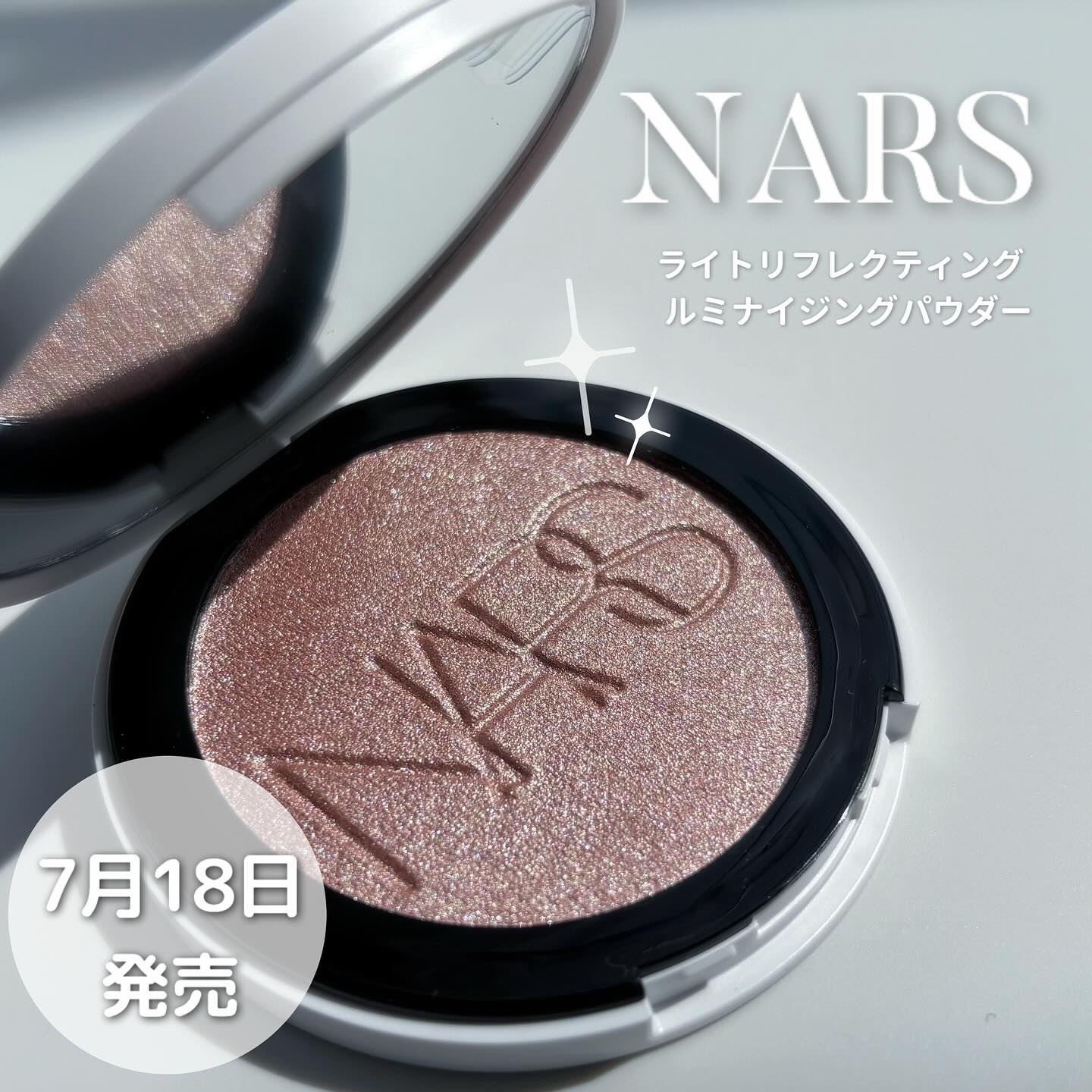 NARS ライトリフレクティング ルミナイジングパウダー/NARS/パウダーハイライトを使ったクチコミ（1枚目）