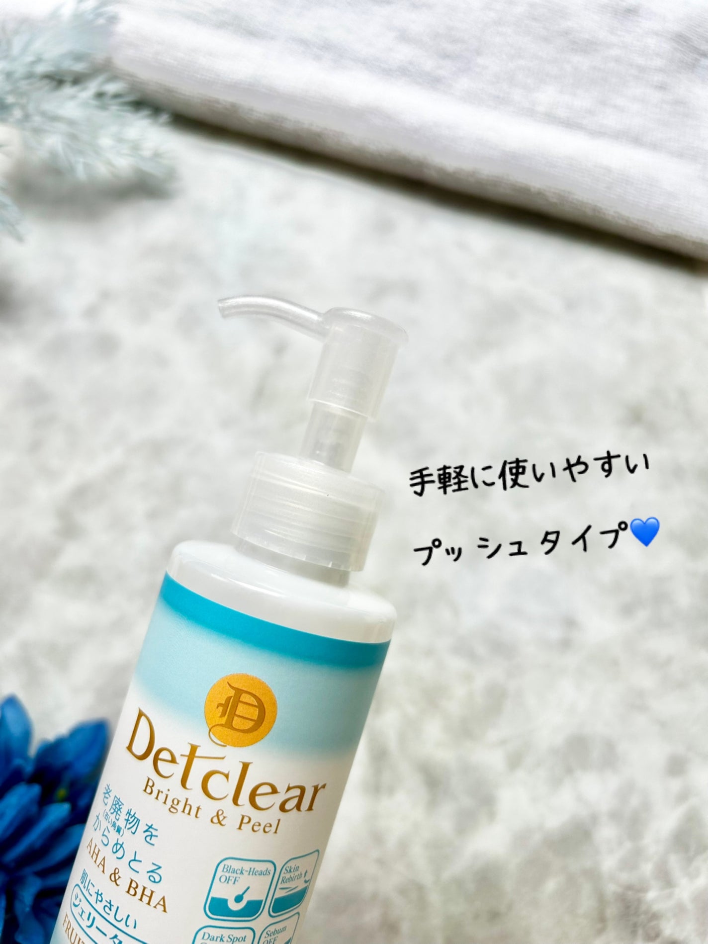 DETクリア ブライト&ピール ピーリングジェリー<無香料タイプ>/Detclear/ピーリングを使ったクチコミ(3枚目)