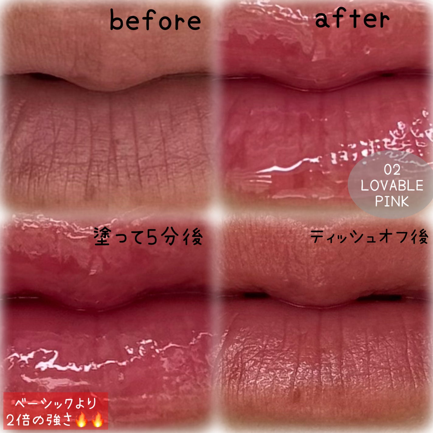 ウォーターフルリッププランパー/COSNORI/リッププランパーを使ったクチコミ(2枚目)