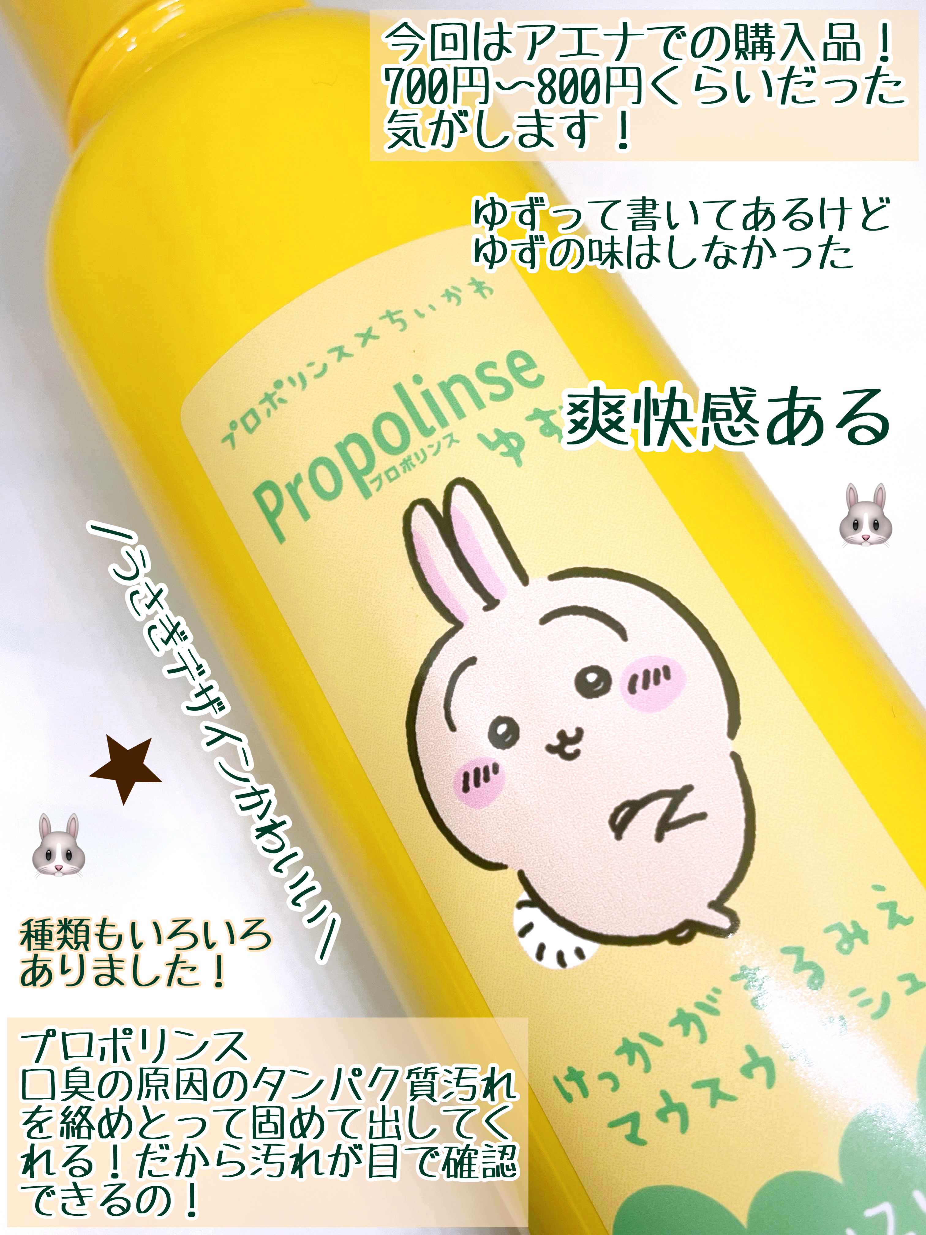 プロポリンス 柚子/プロポリンス/マウスウォッシュ・スプレーを使ったクチコミ（2枚目）