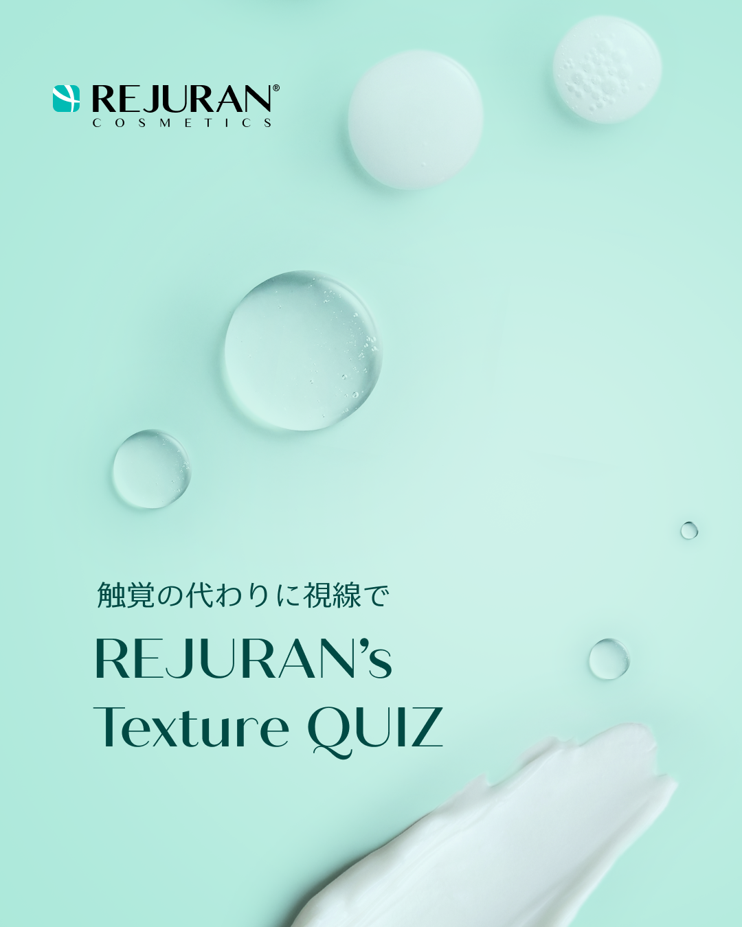 オリジナルc-PDRNを採用した多様なラインと製品を展開するREJURAN！⁠
REJURANにはどのようなテクスチャーがあるでしょうか？
各テクスチャーの答えは次のページに！ ☞
⁠
リジュラン独自のオリジナル整肌成分c-PDRNで、肌に