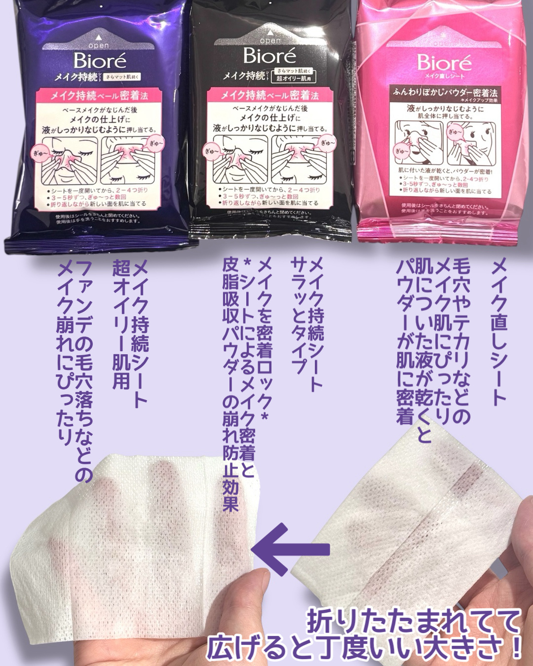 ビオレ メイク持続シート さらマット肌/ビオレ/フェイスシートを使ったクチコミ（2枚目）